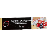 Пакеты-слайдеры для хранения, замораживания продуктов 1 л, 15 шт