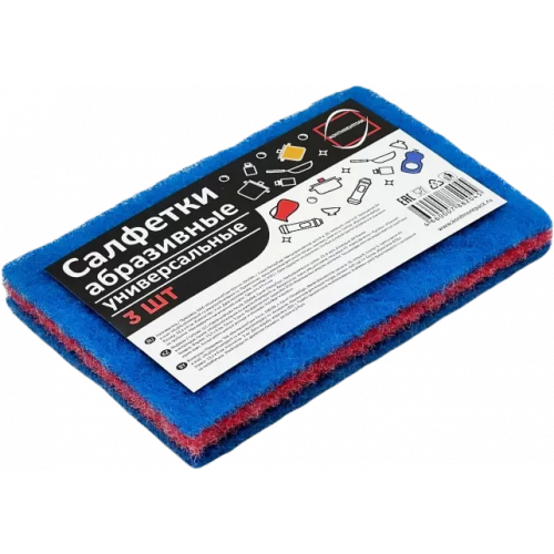 Салфетка абразивная 3 шт, 14 х 9 см
