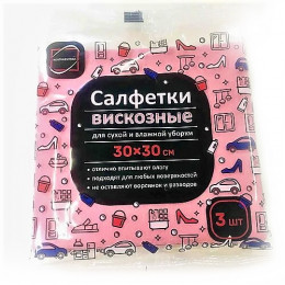 Салфетка вискозная 30 х 30 см, 3 шт