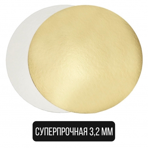 Подложка-поднос золото - жемчуг, d=24см, 3,2 мм