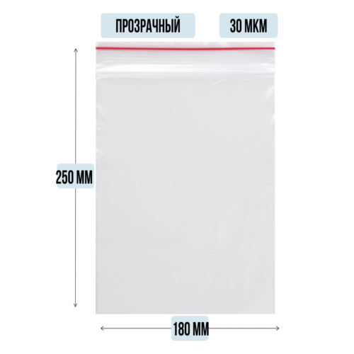 Пакет ZIP гриппер 180 x 250 мм, 30 мкм, 100 шт