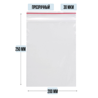 Пакет ZIP гриппер 200 x 250 мм, 25 мкм, 100 шт
