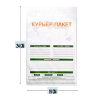 Курьерский пакет с печатью 190 x 240 мм, клапан 40 мм, белый