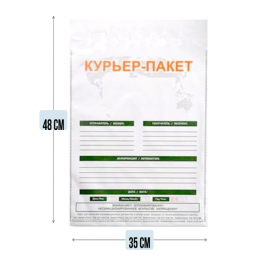 Курьерский пакет с печатью 350 x 480 мм, клапан 40 мм, белый
